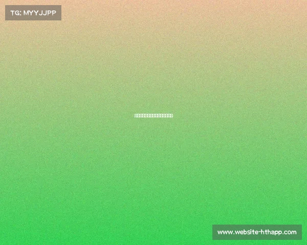 拜仁击败顶级对手，夺取宝贵三分