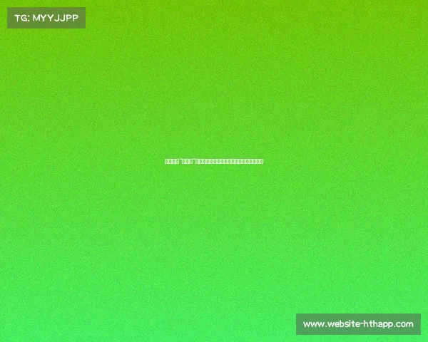 旅行中的“假高潮”现象：外国游客如何用演技挑战观众的眼睛