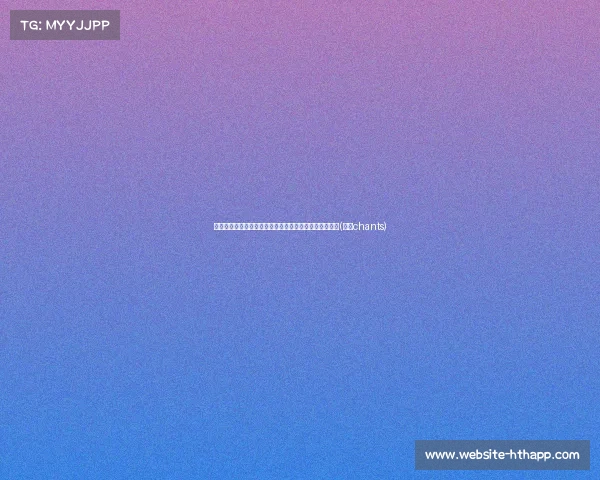 曼联与滕哈赫续约谈判顺利推进，预计美国行前达成协议(曼联chants)