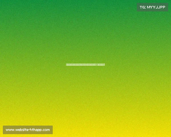 欧元豪赌！切尔西有意签下博卡中卫安塞尔米诺(切尔西博加)