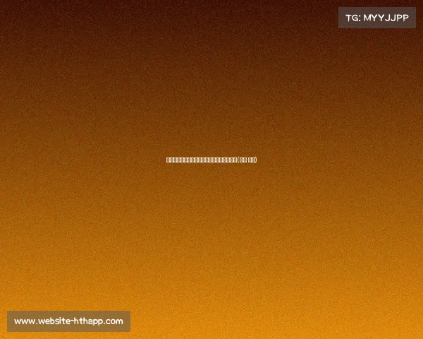 荷兰的崛起之路:如何在欧洲杯中实现突破?(欧洲 荷兰) 荷兰的崛起之路:如何在欧洲杯中实现突破?(欧洲 荷兰)